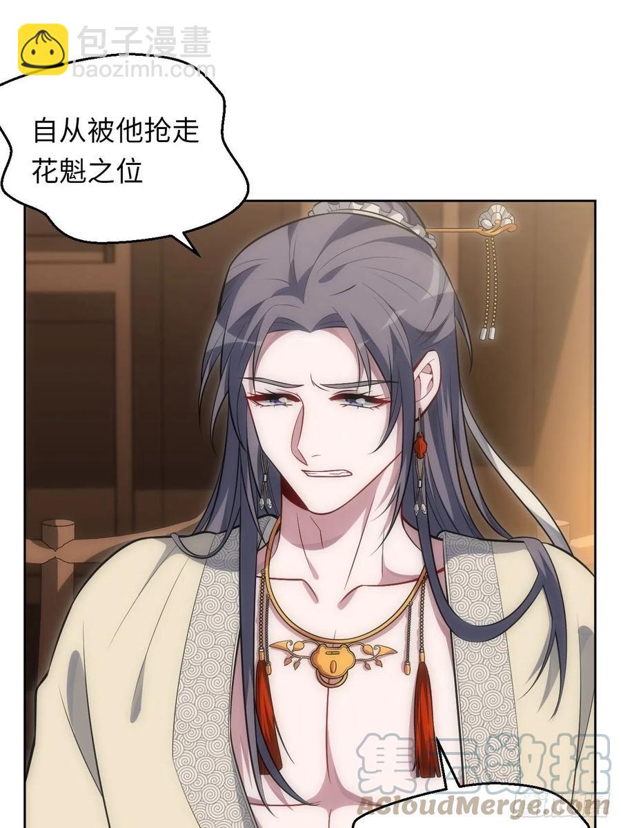 65.同行的嫉妒心-第66话