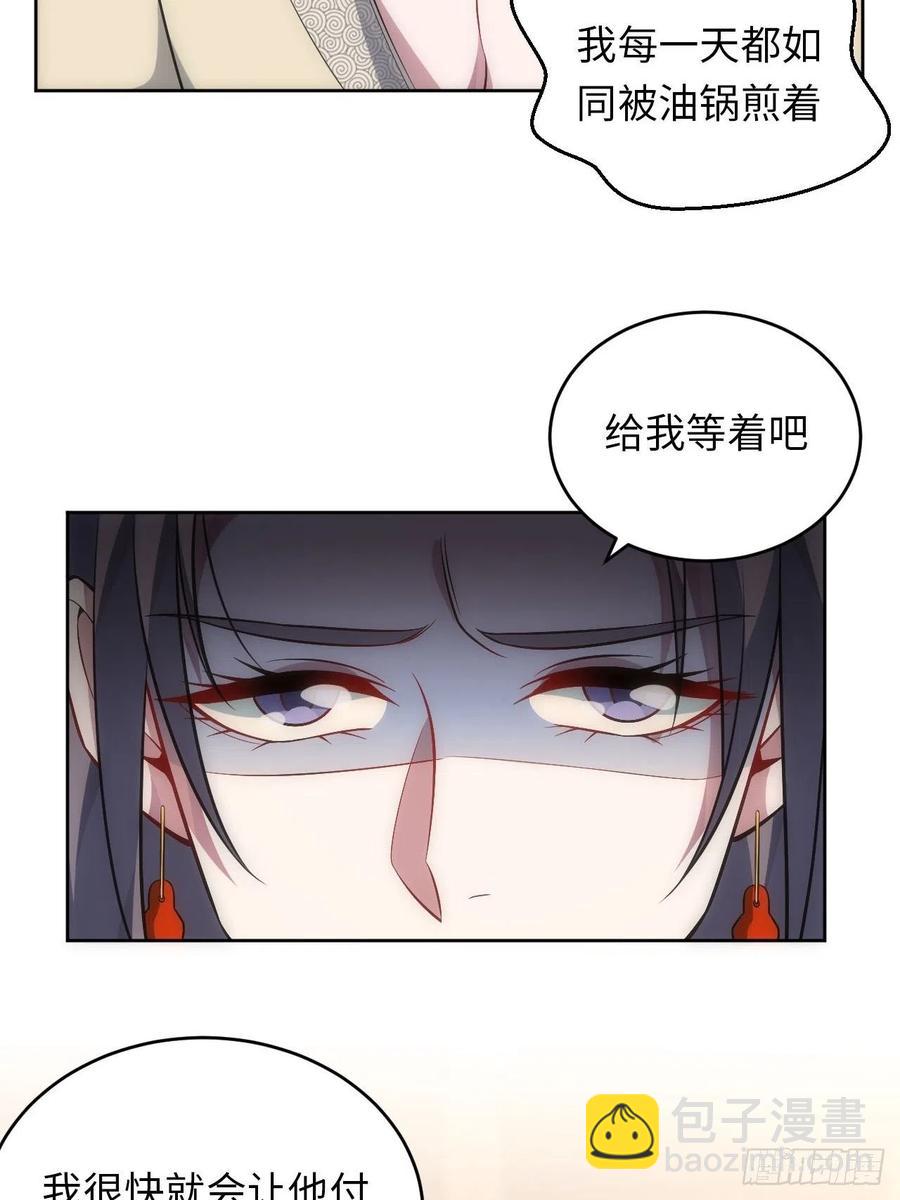 65.同行的嫉妒心-第66话