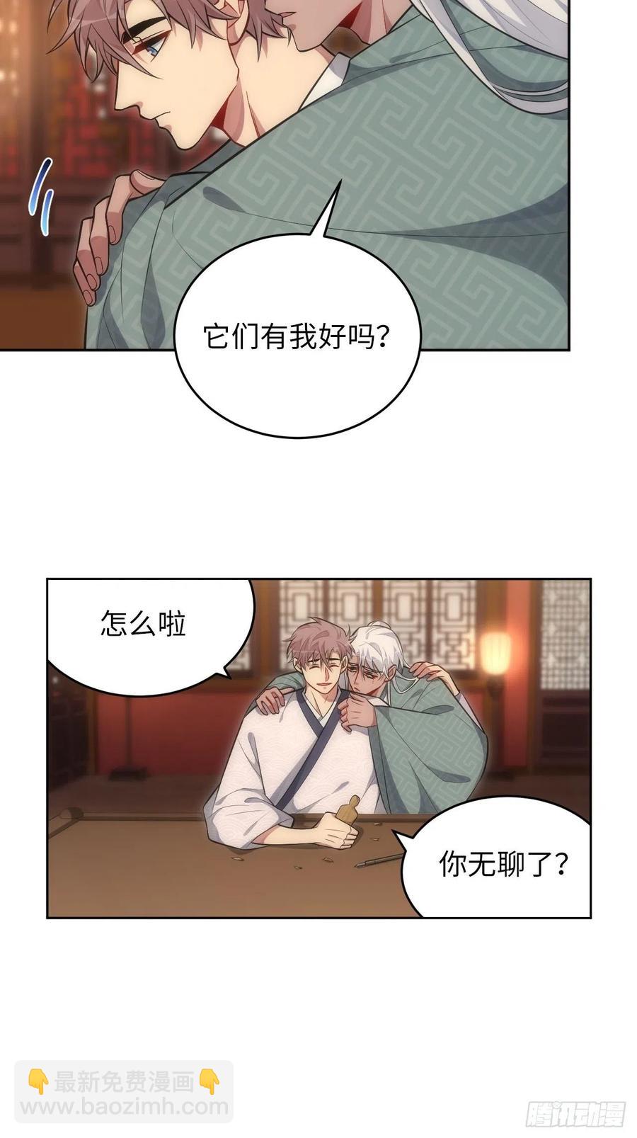 65.同行的嫉妒心-第66话