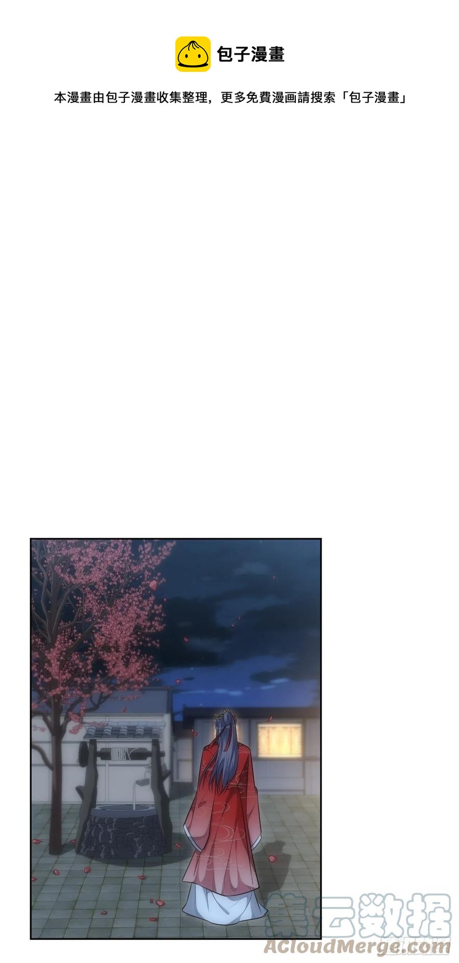 67.下套-第68话