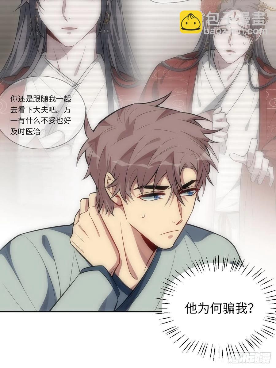 67.下套-第68话