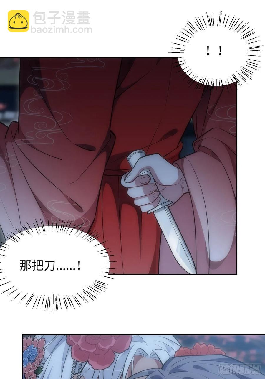 67.下套-第68话