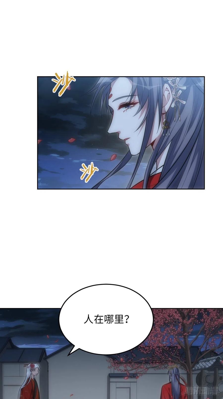 67.下套-第68话