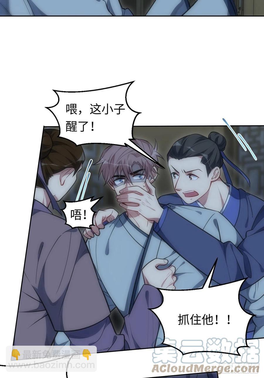 67.下套-第68话