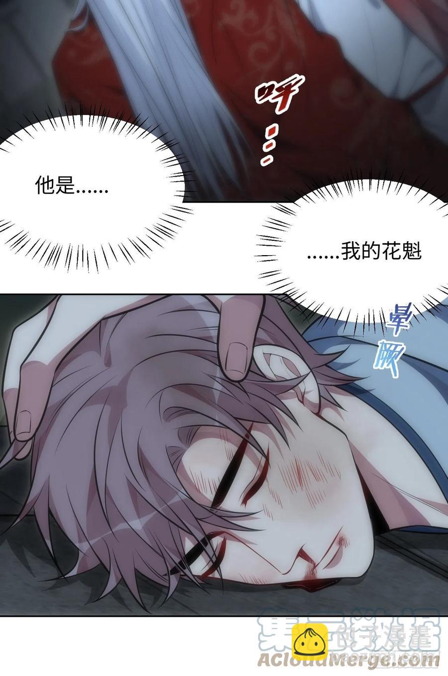 67.下套-第68话