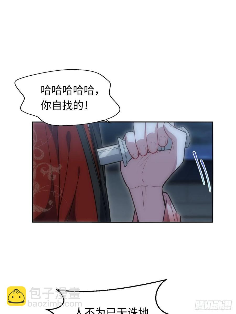 67.下套-第68话