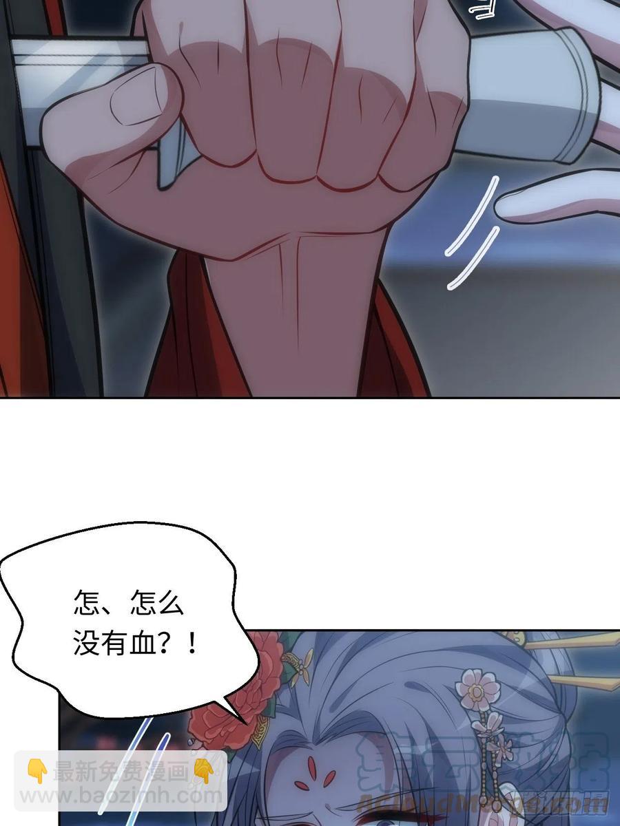 67.下套-第68话