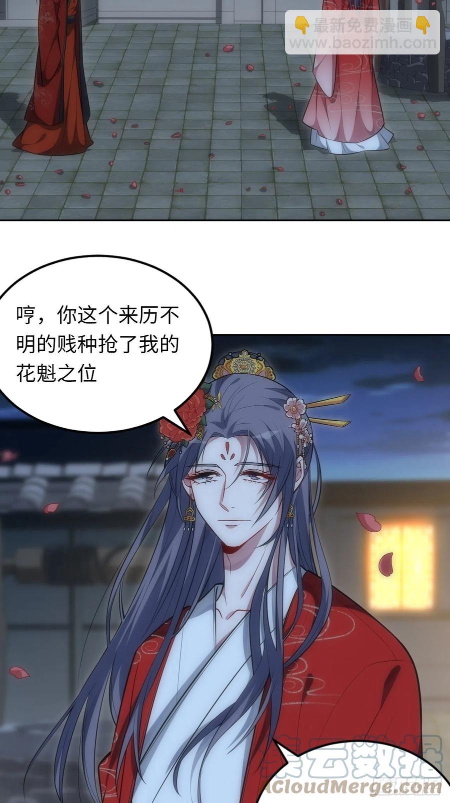 67.下套-第68话
