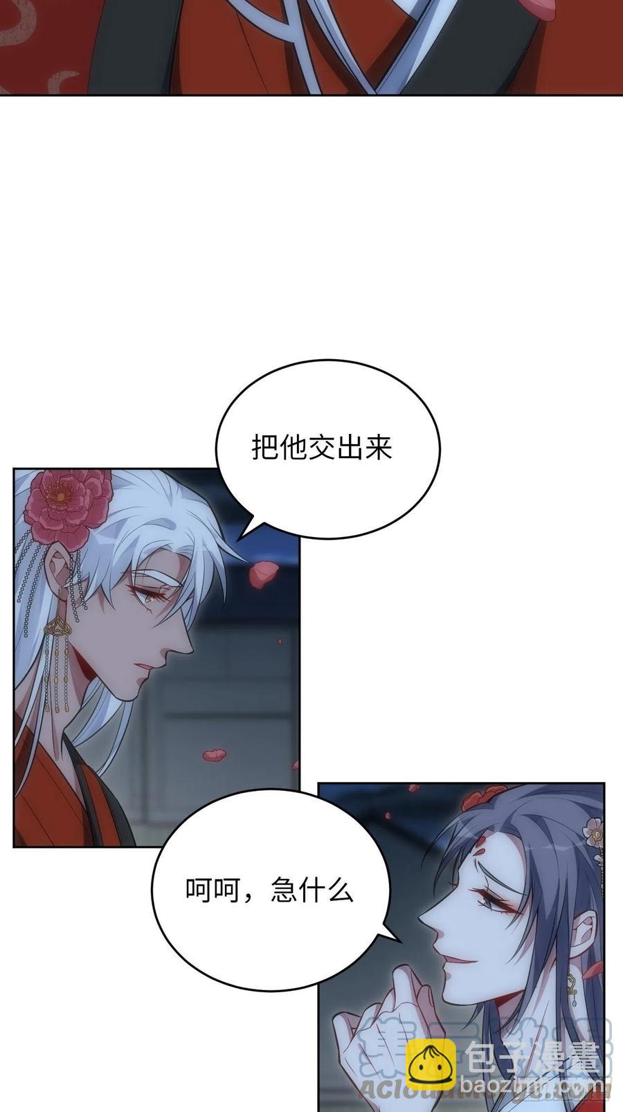 67.下套-第68话