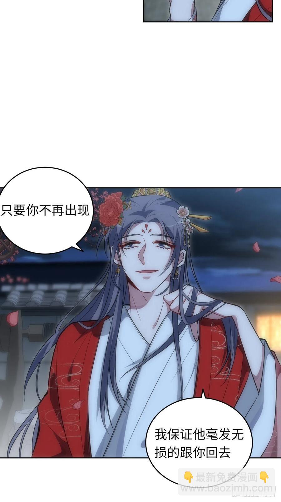 67.下套-第68话