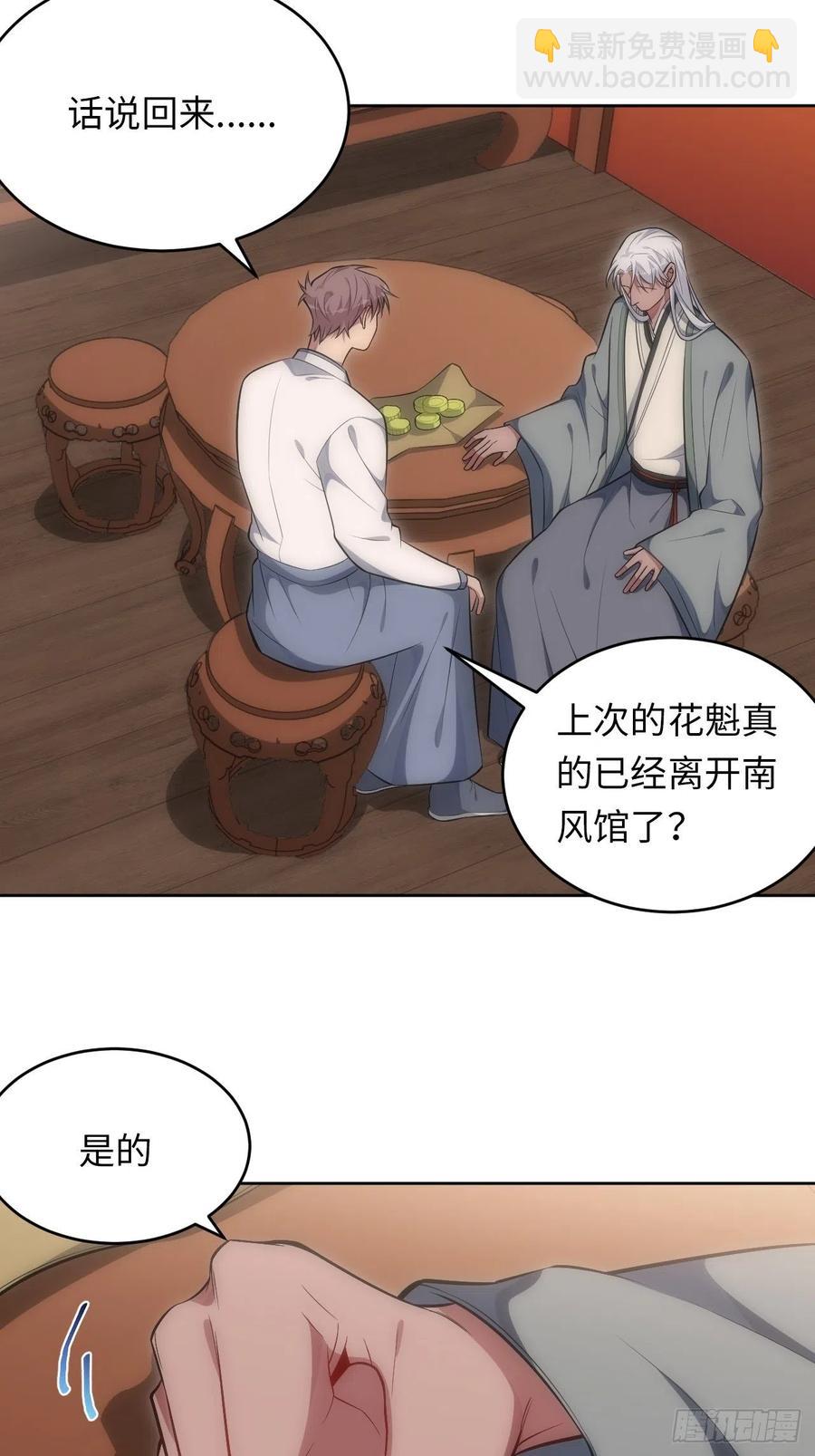 69.凶案现场的遗落物-第70话