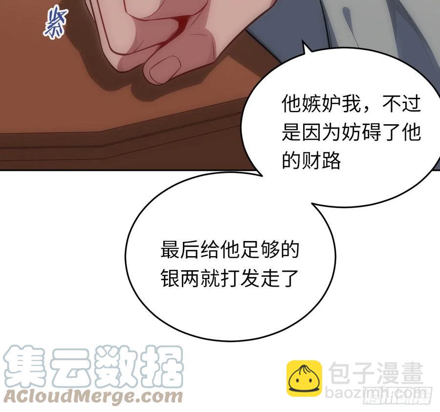 69.凶案现场的遗落物-第70话