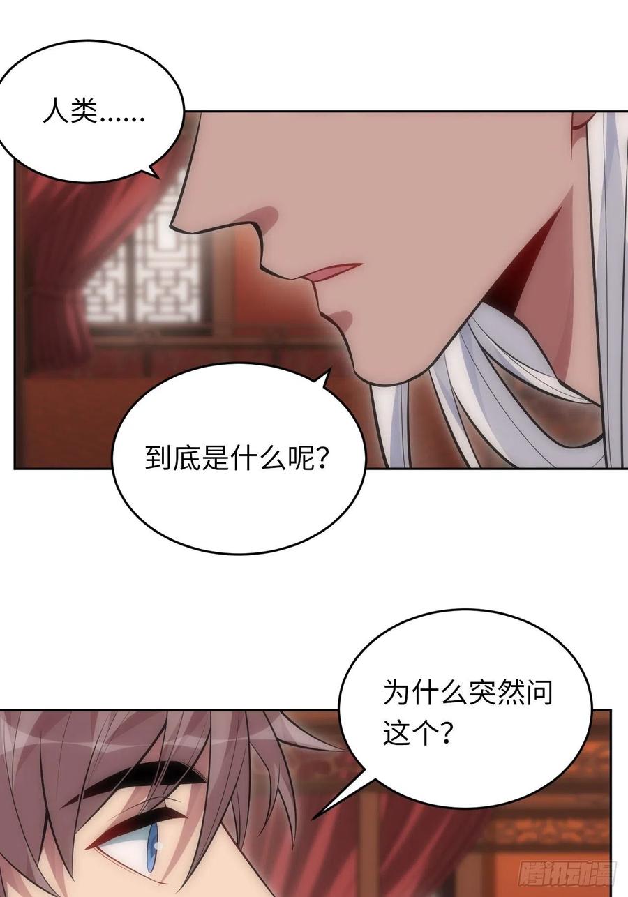 69.凶案现场的遗落物-第70话