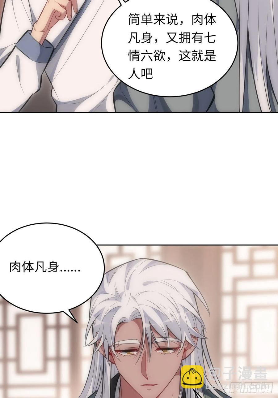 69.凶案现场的遗落物-第70话