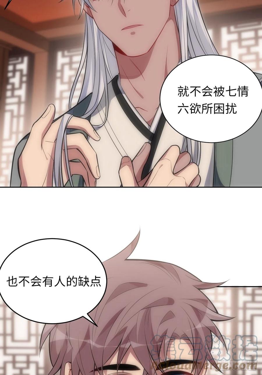 69.凶案现场的遗落物-第70话