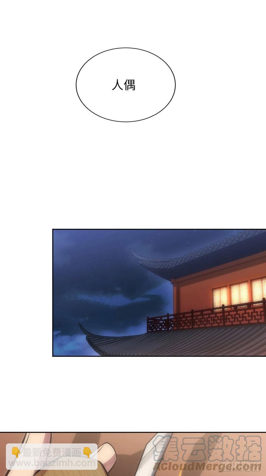 69.凶案现场的遗落物-第70话