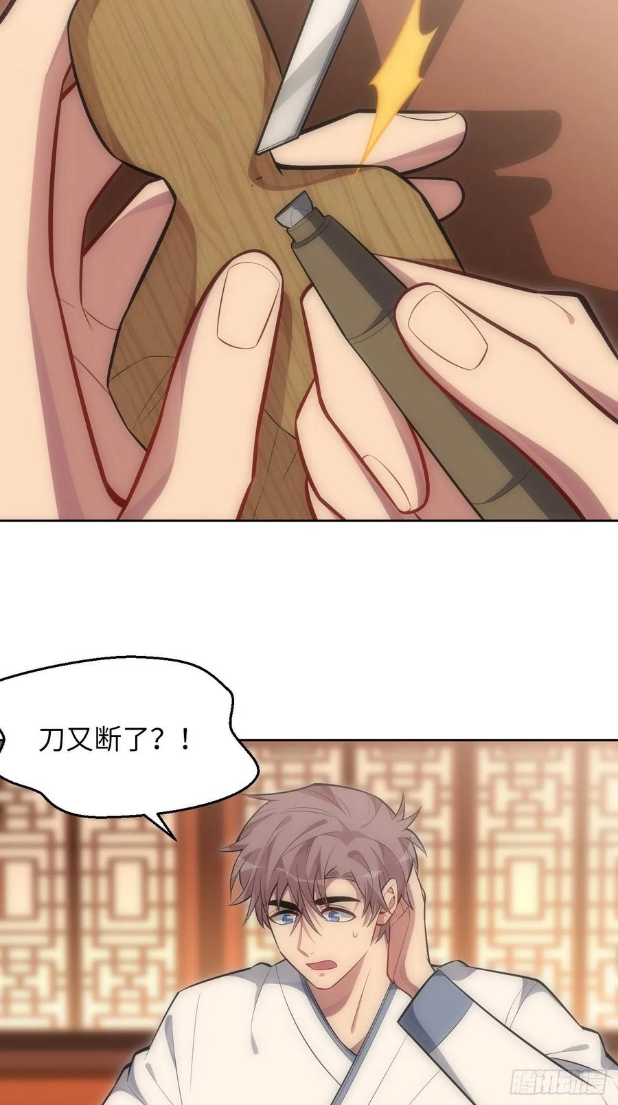 69.凶案现场的遗落物-第70话