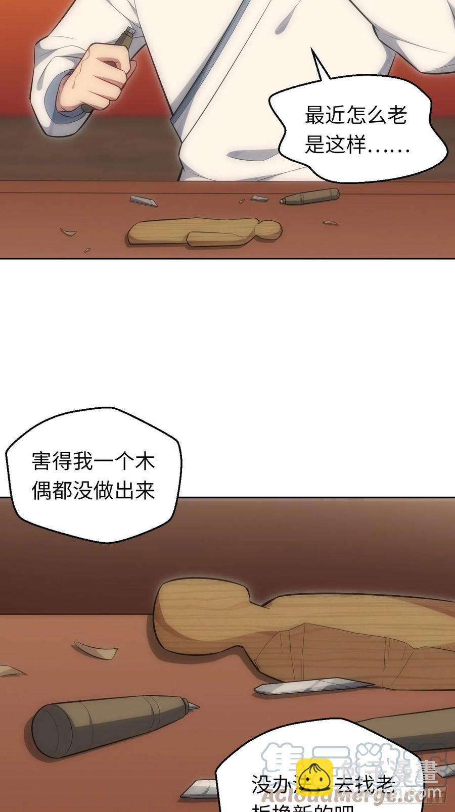 69.凶案现场的遗落物-第70话