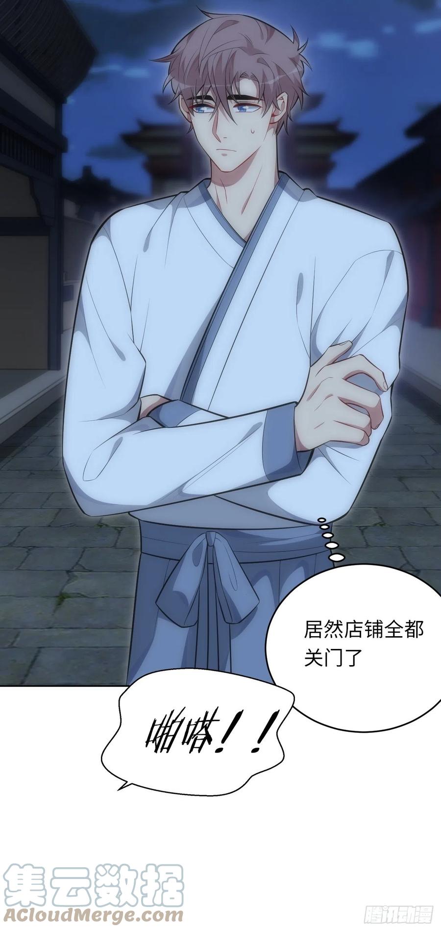 69.凶案现场的遗落物-第70话