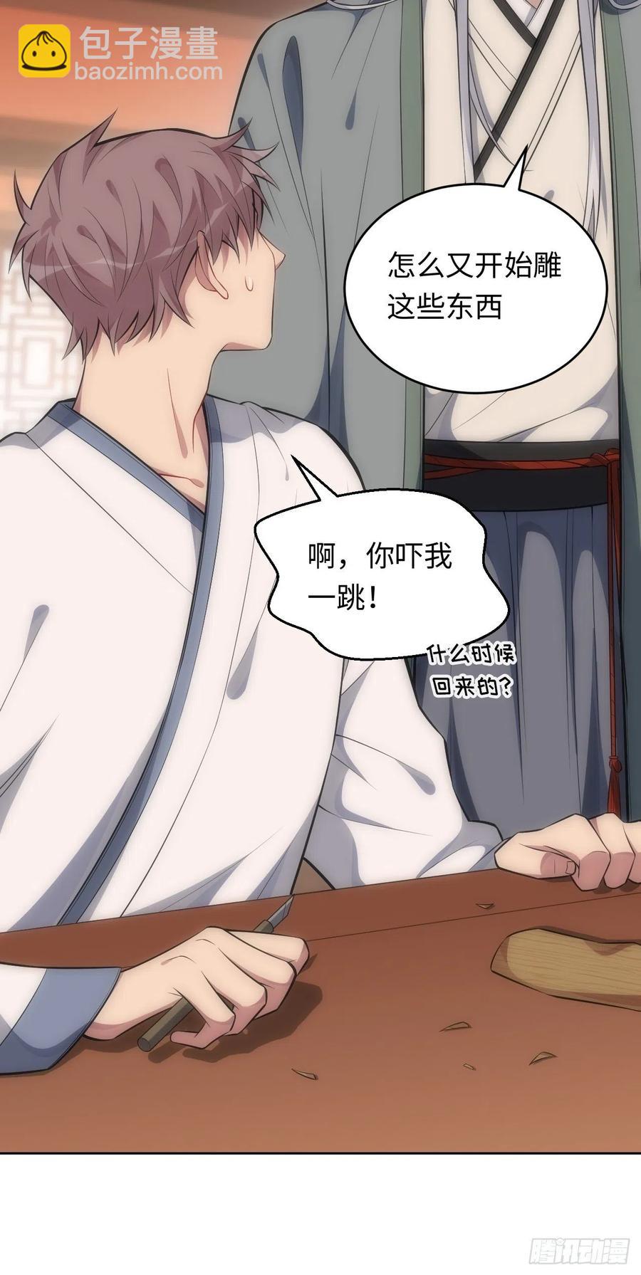69.凶案现场的遗落物-第70话