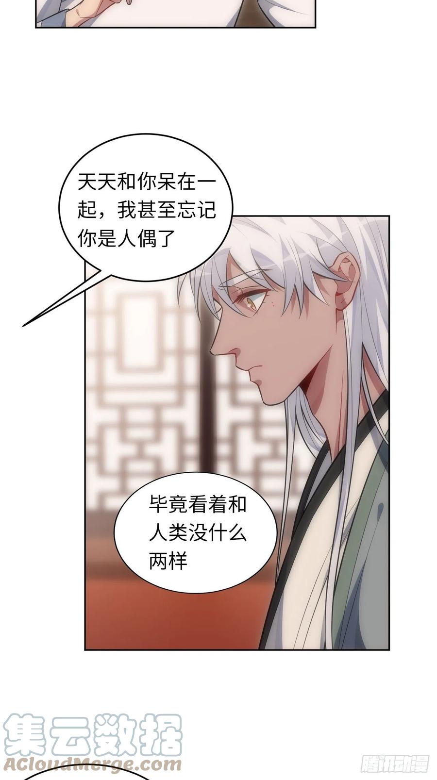 69.凶案现场的遗落物-第70话