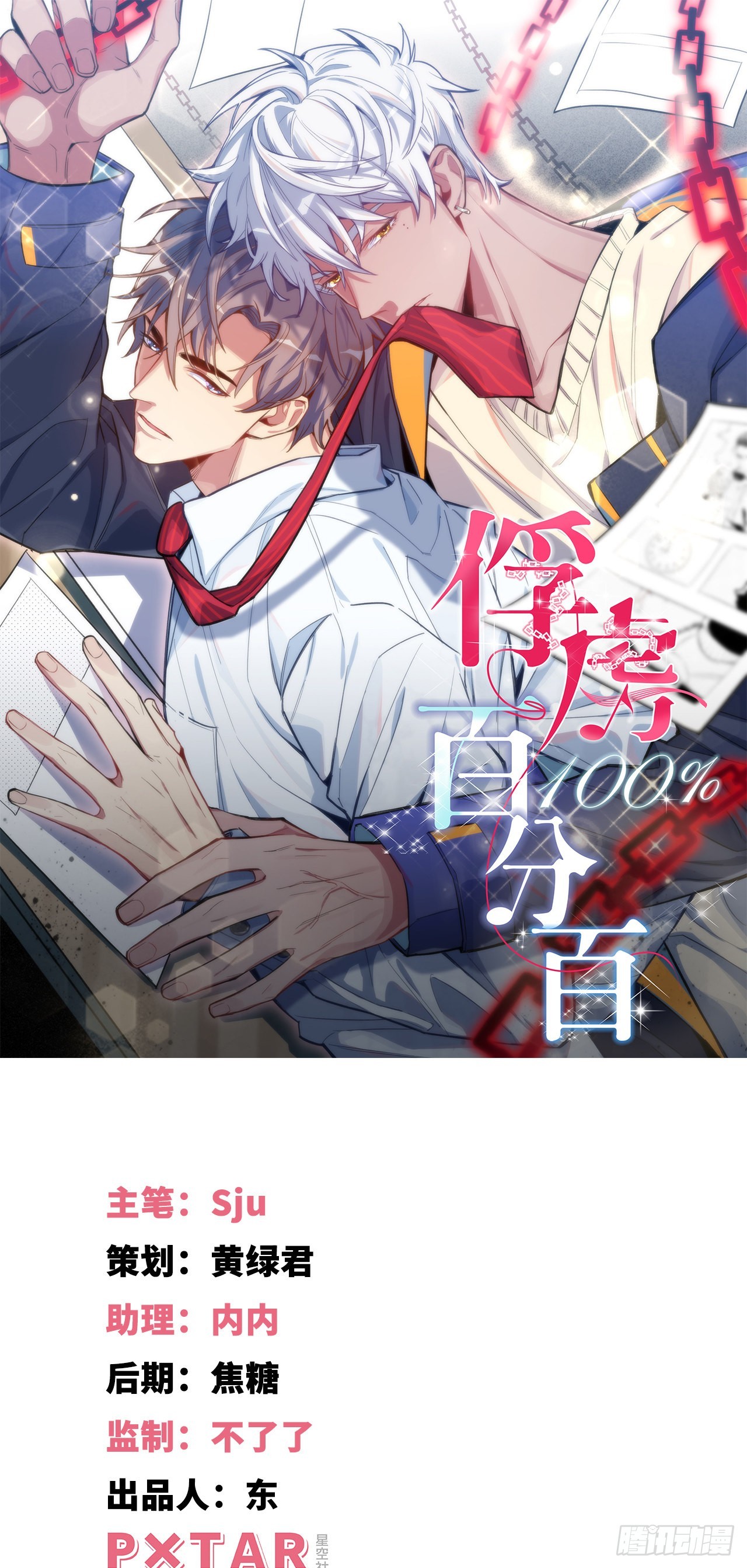 7.绑架风波-第8话
