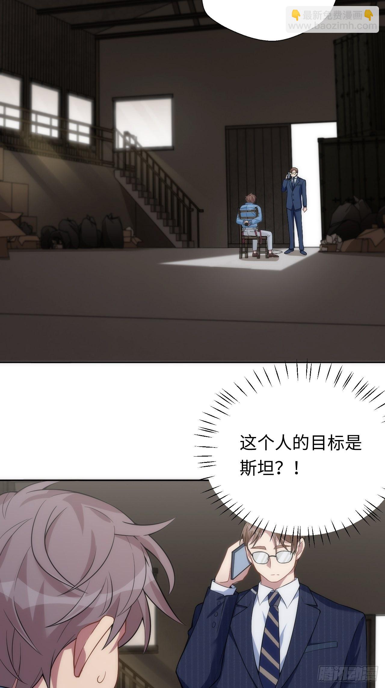 7.绑架风波-第8话