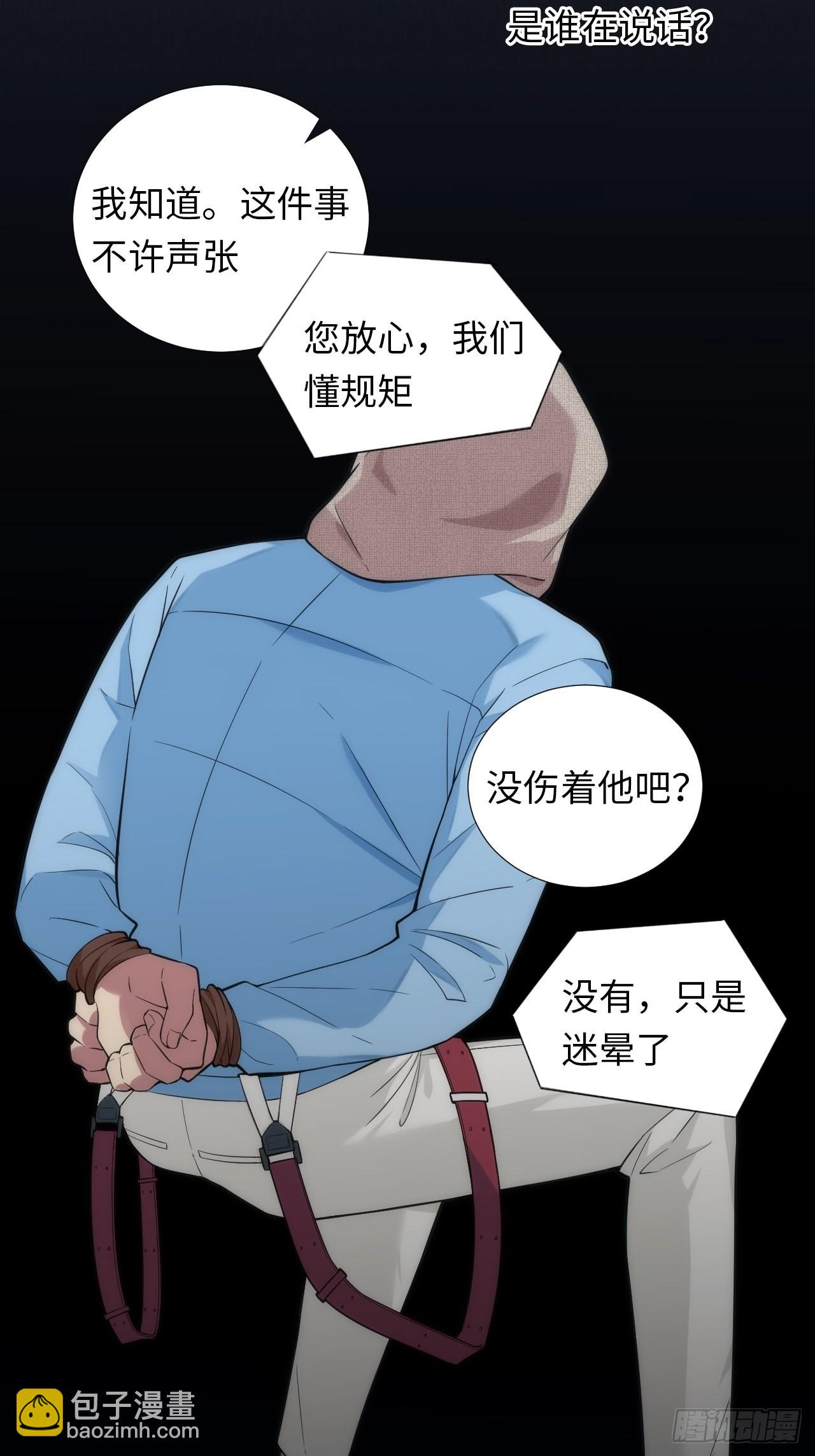 7.绑架风波-第8话
