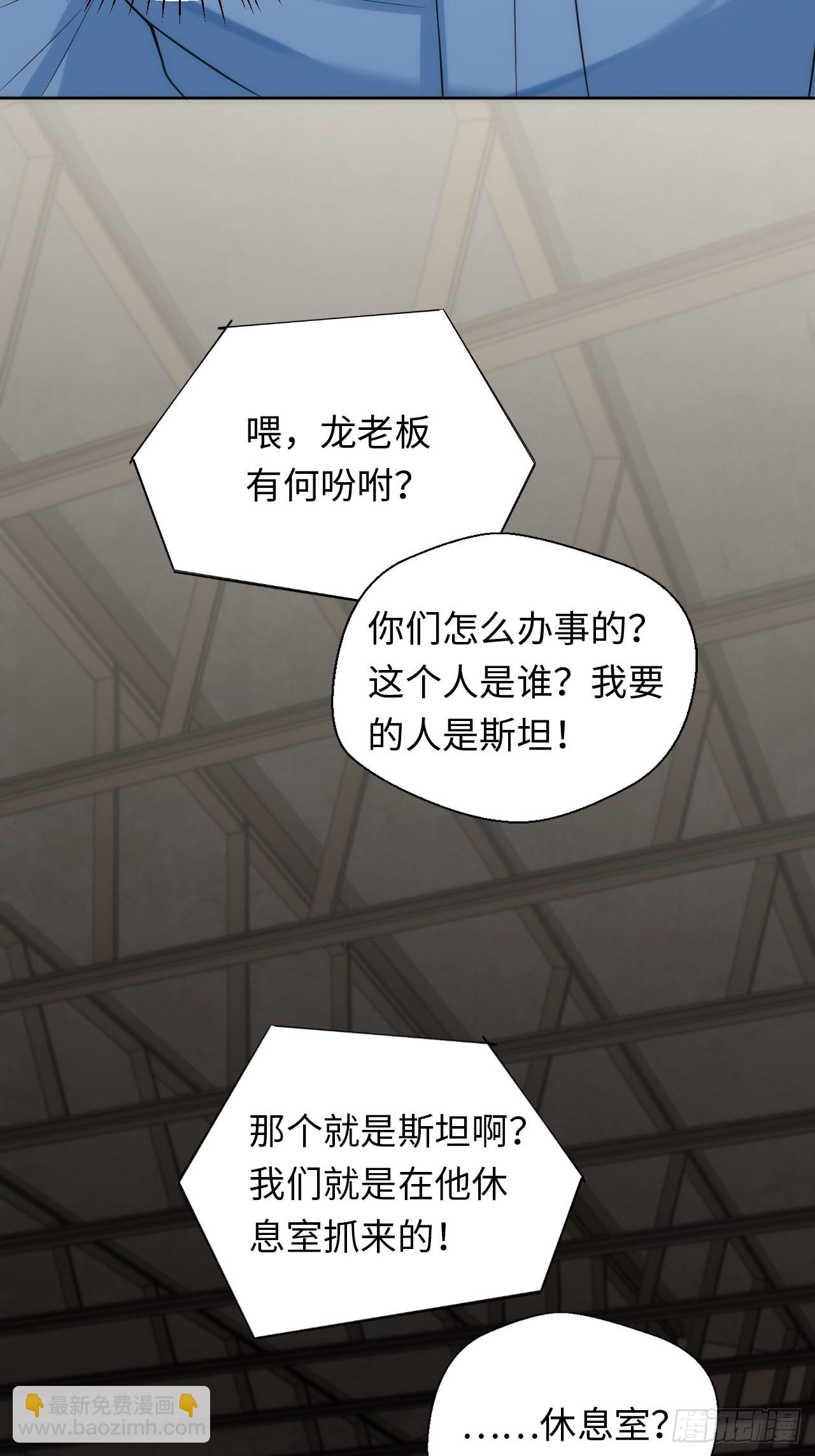 7.绑架风波-第8话