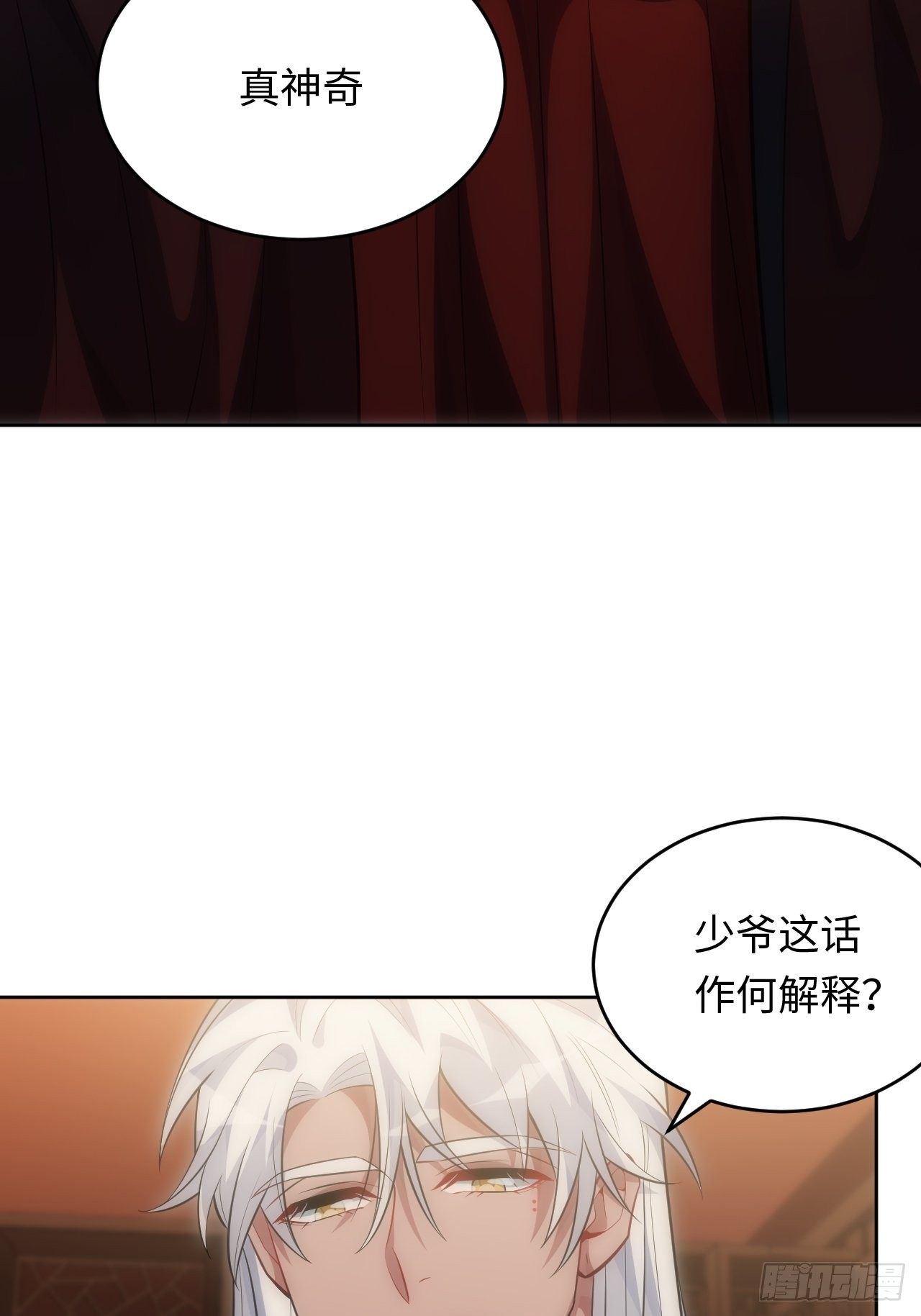 71.身份戳穿-第72话