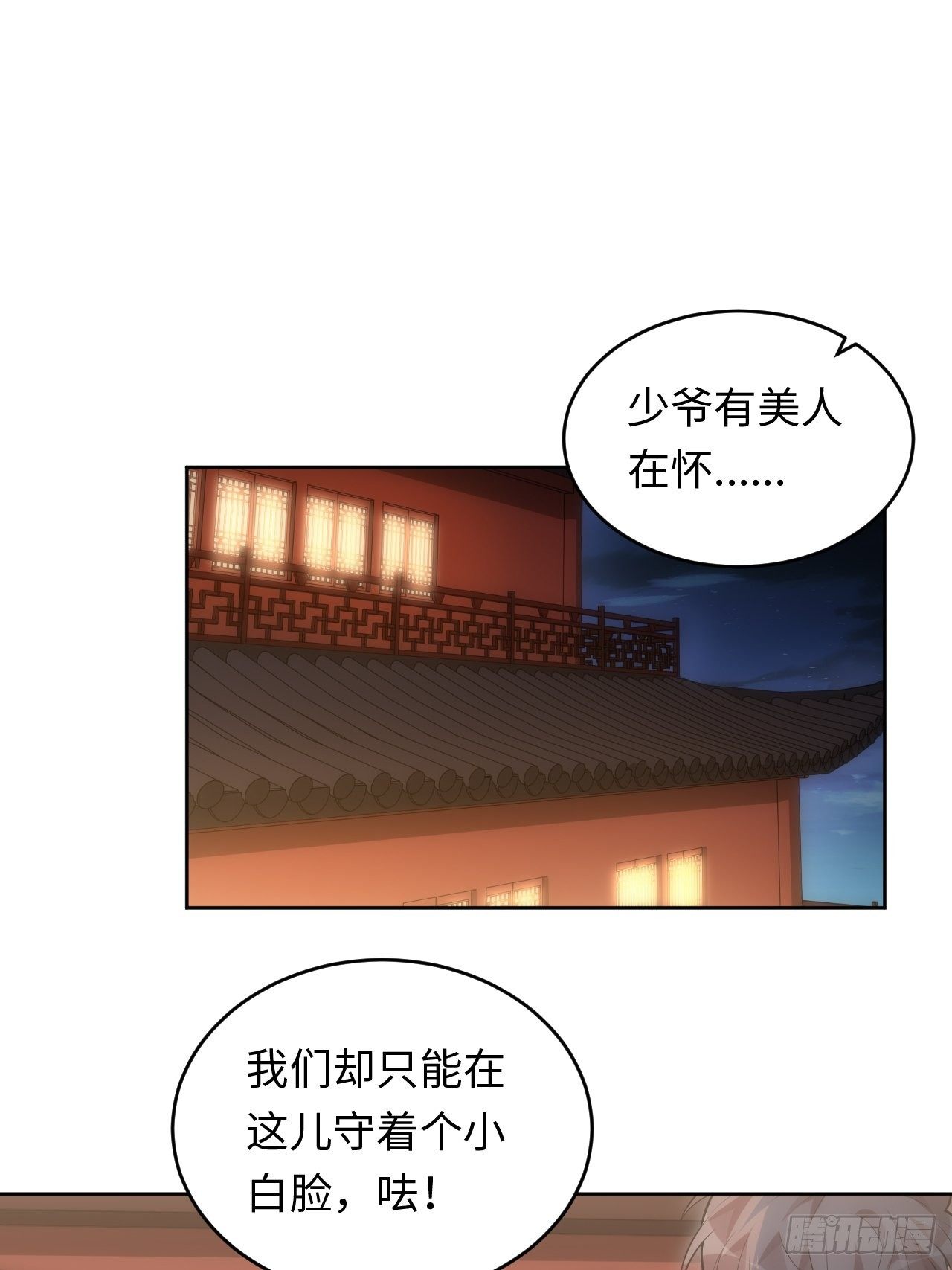 71.身份戳穿-第72话