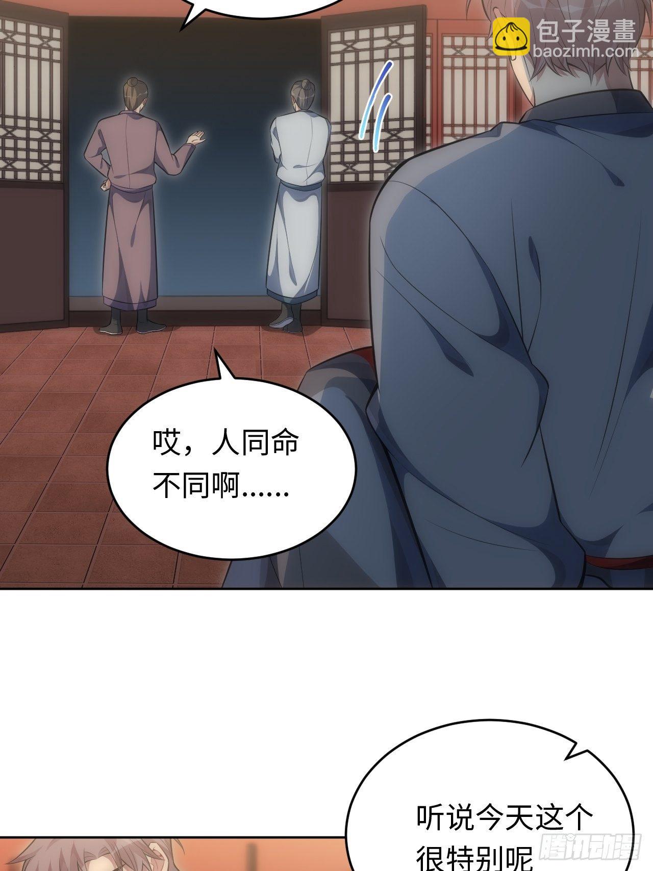 71.身份戳穿-第72话