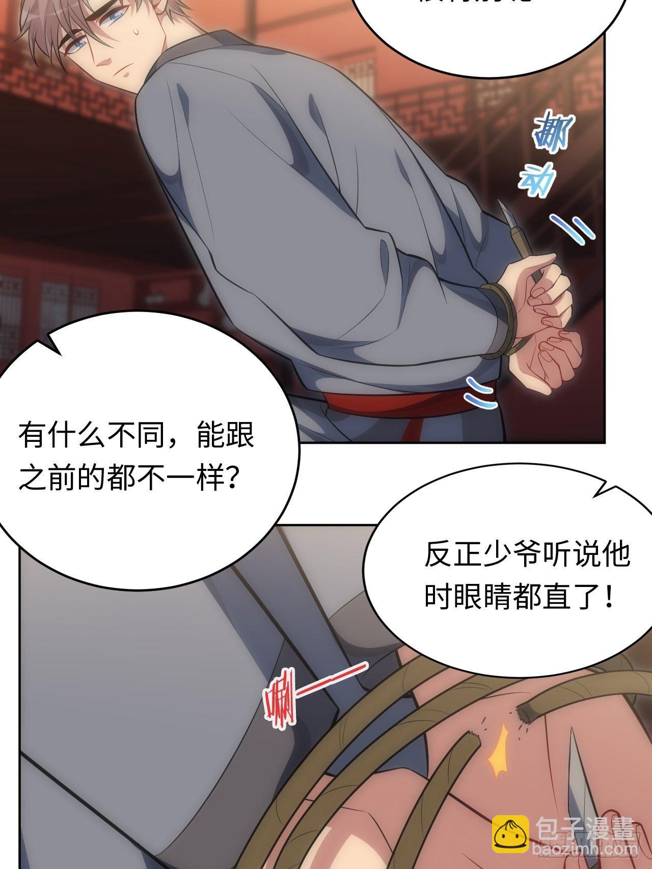 71.身份戳穿-第72话