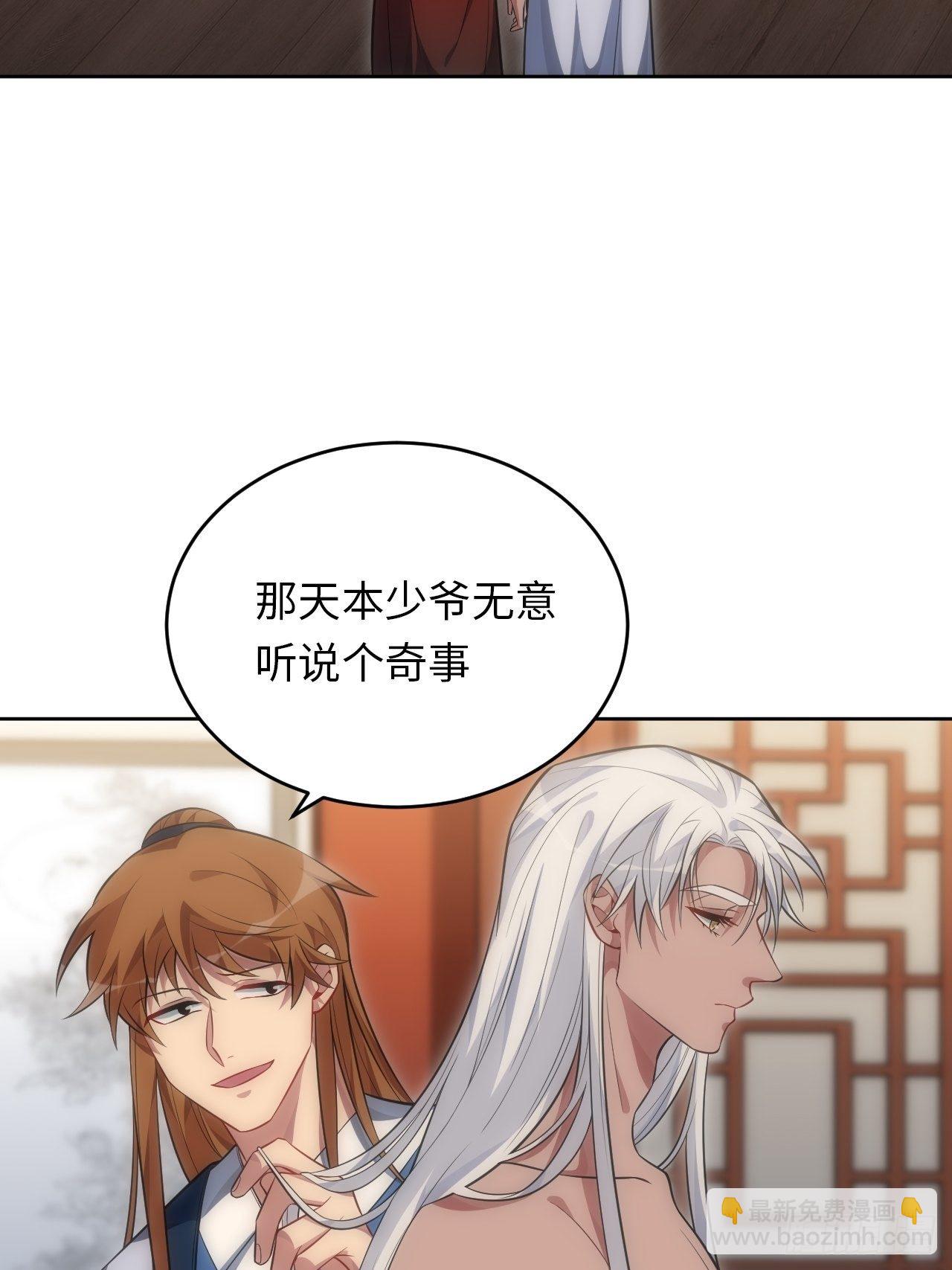 71.身份戳穿-第72话
