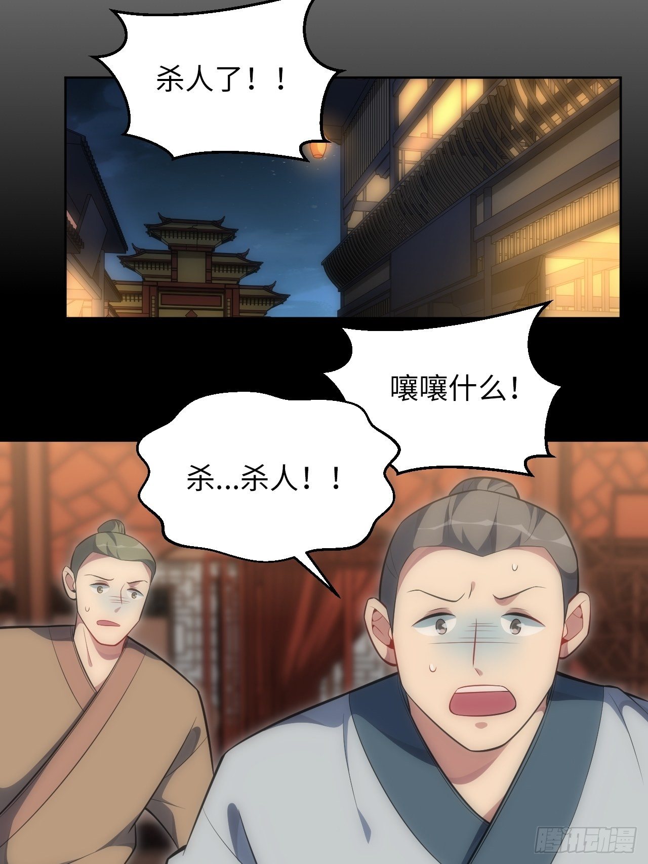 71.身份戳穿-第72话