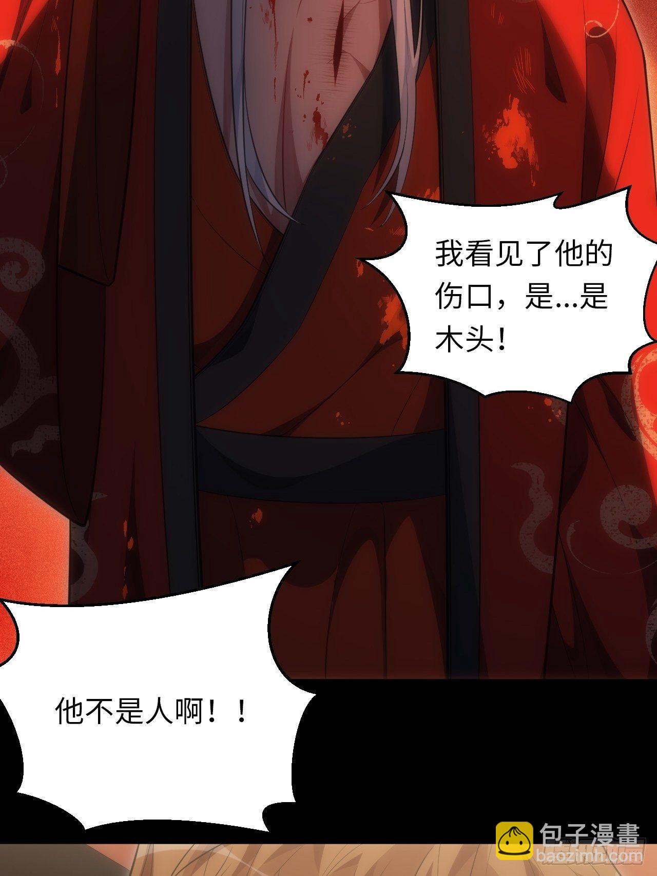 71.身份戳穿-第72话