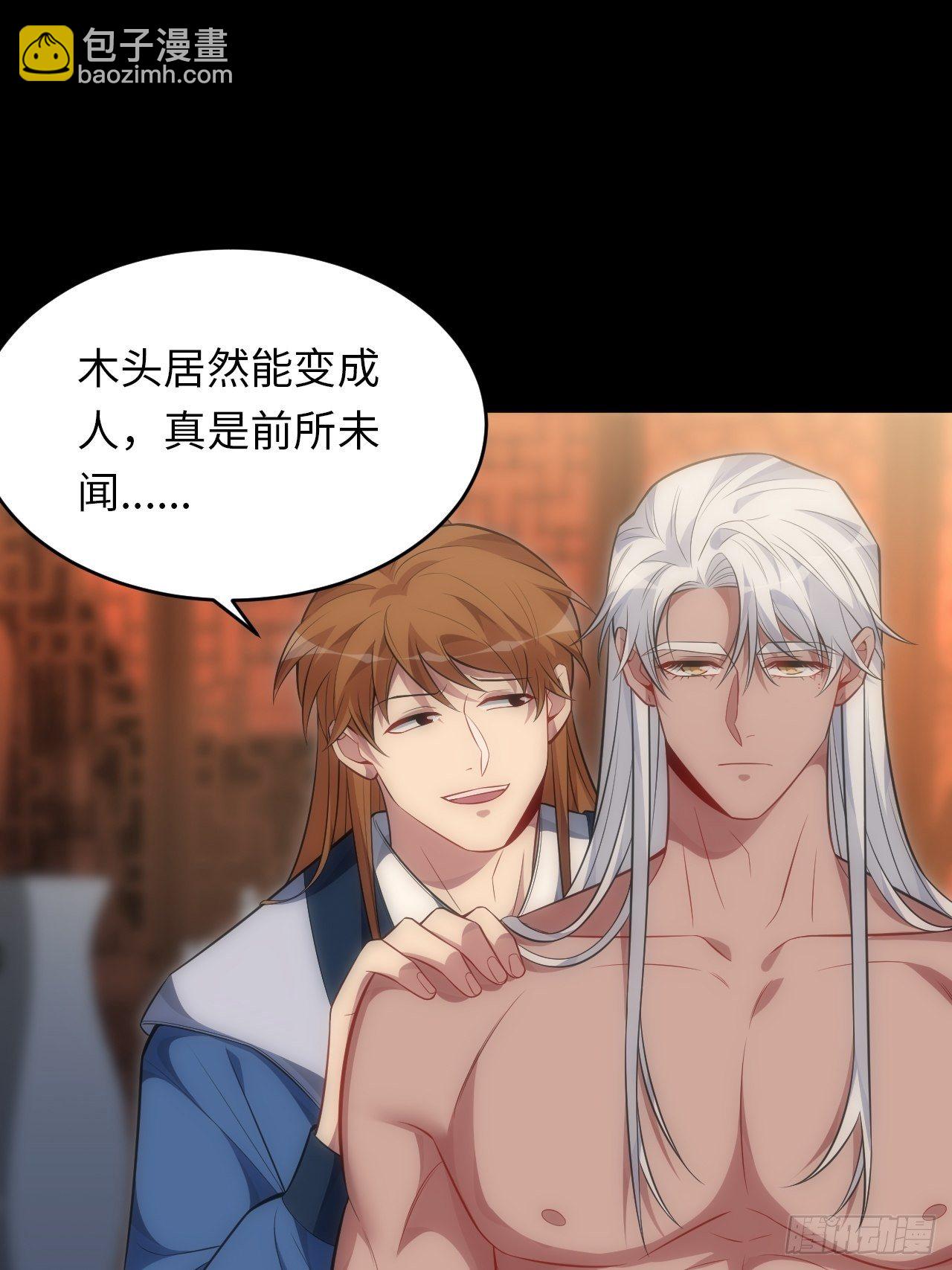 71.身份戳穿-第72话