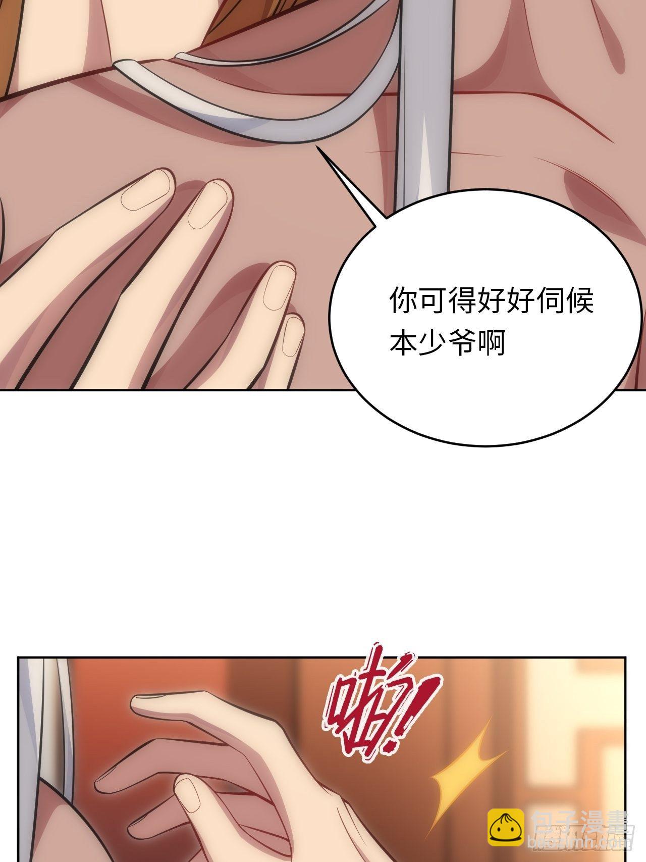 71.身份戳穿-第72话