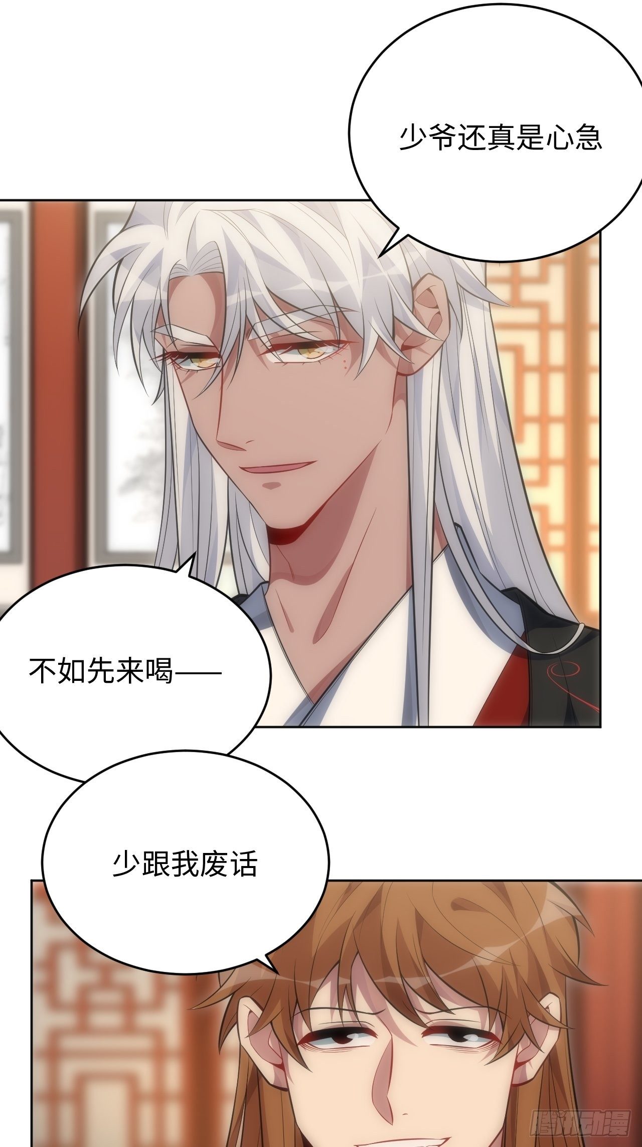 71.身份戳穿-第72话