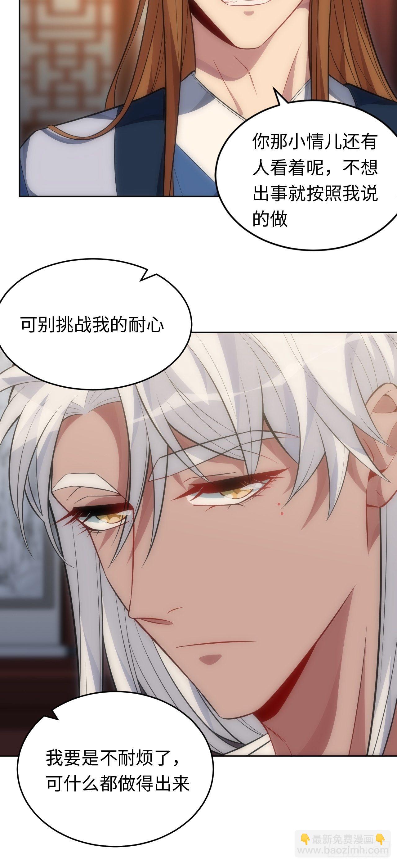 71.身份戳穿-第72话