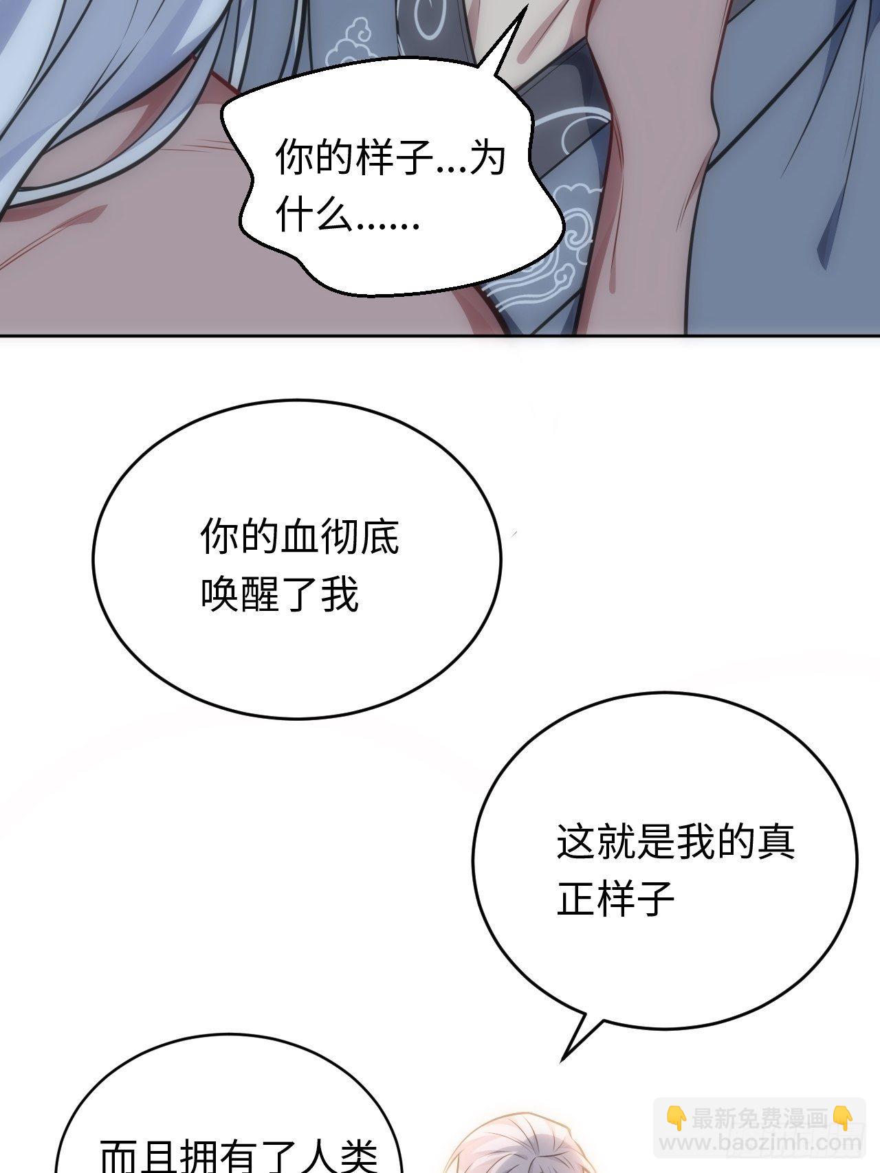 73.你&hellip;玷污了它-第74话