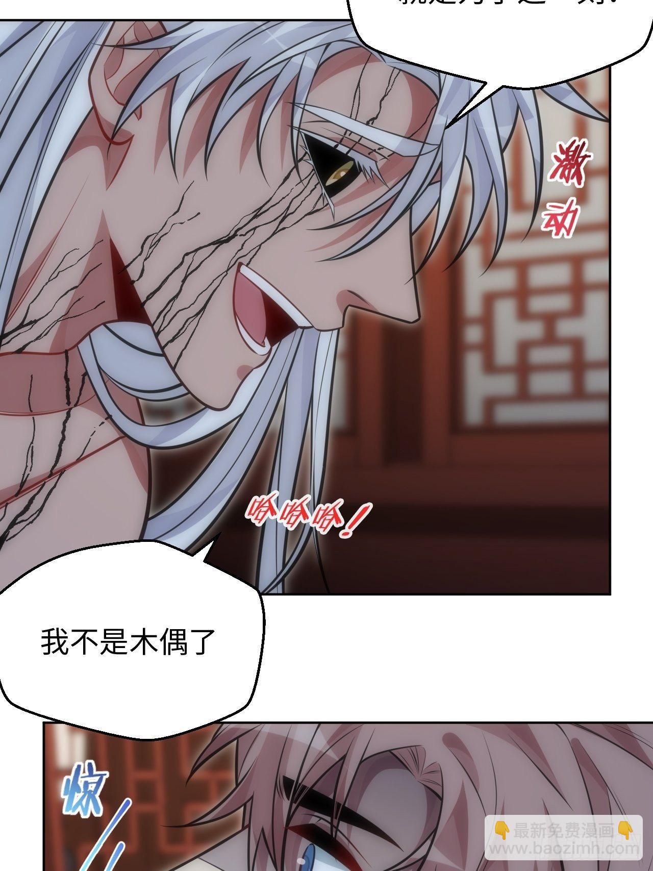 73.你&hellip;玷污了它-第74话