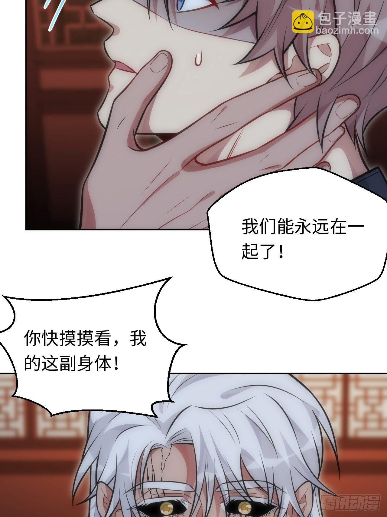 73.你&hellip;玷污了它-第74话