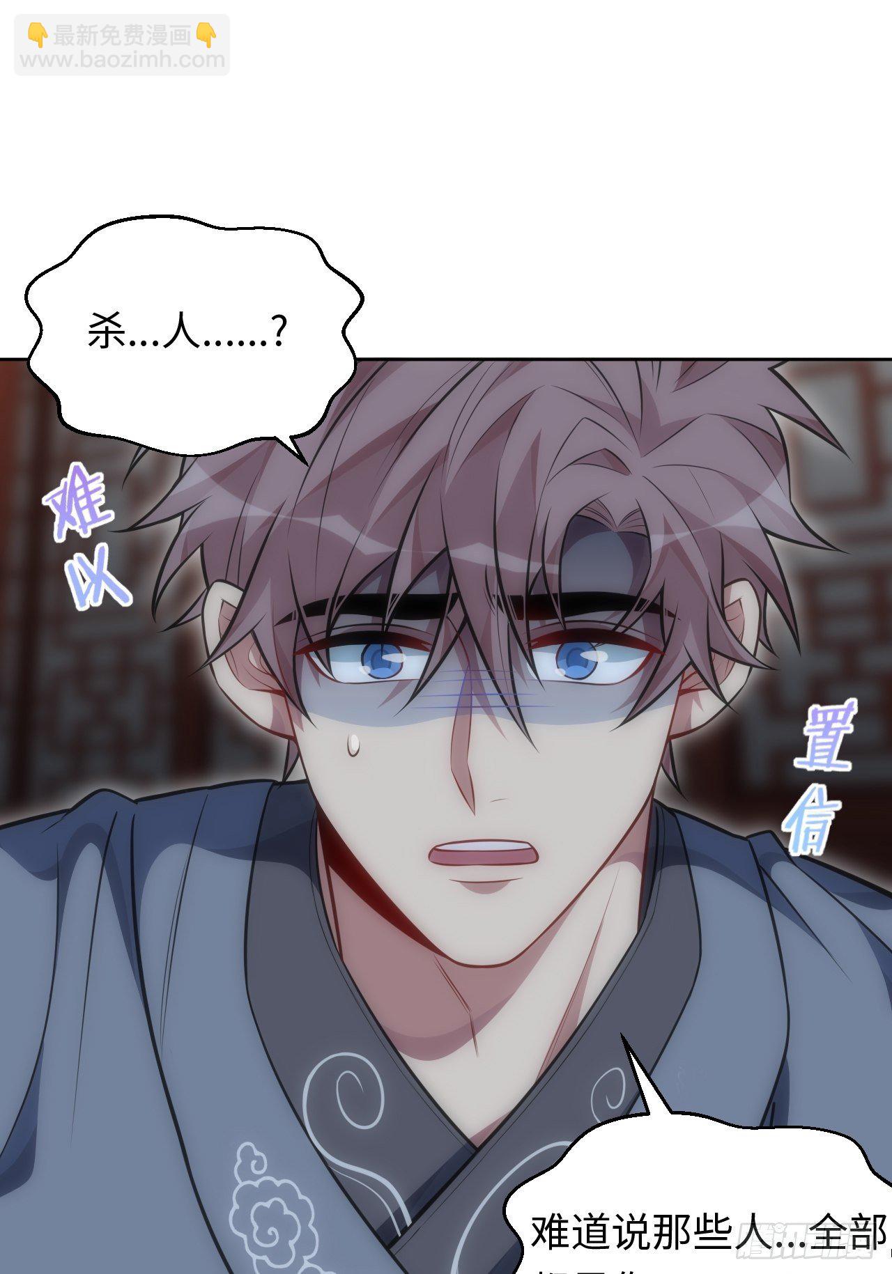 73.你&hellip;玷污了它-第74话