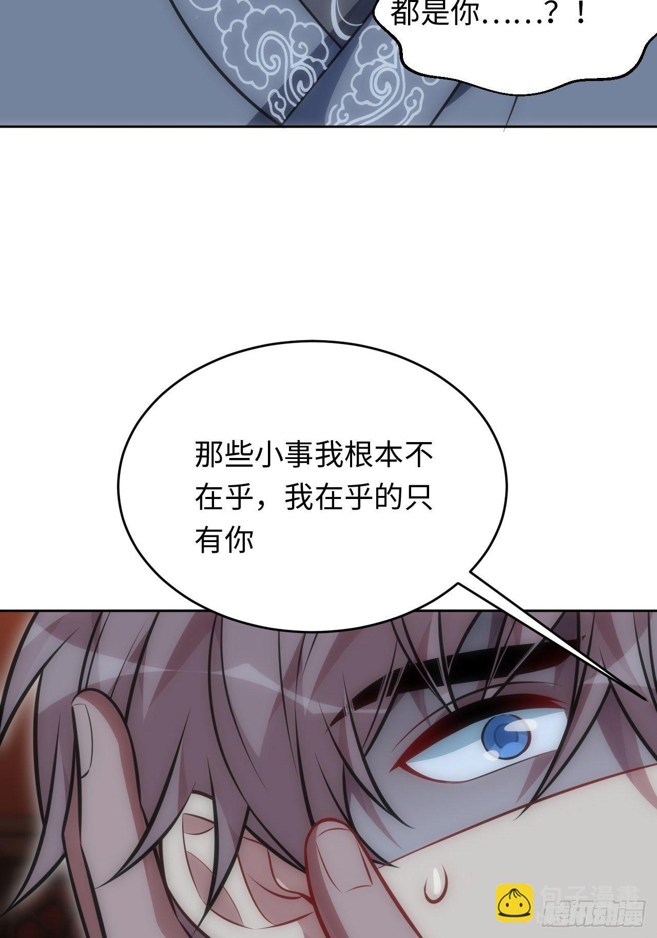 73.你&hellip;玷污了它-第74话