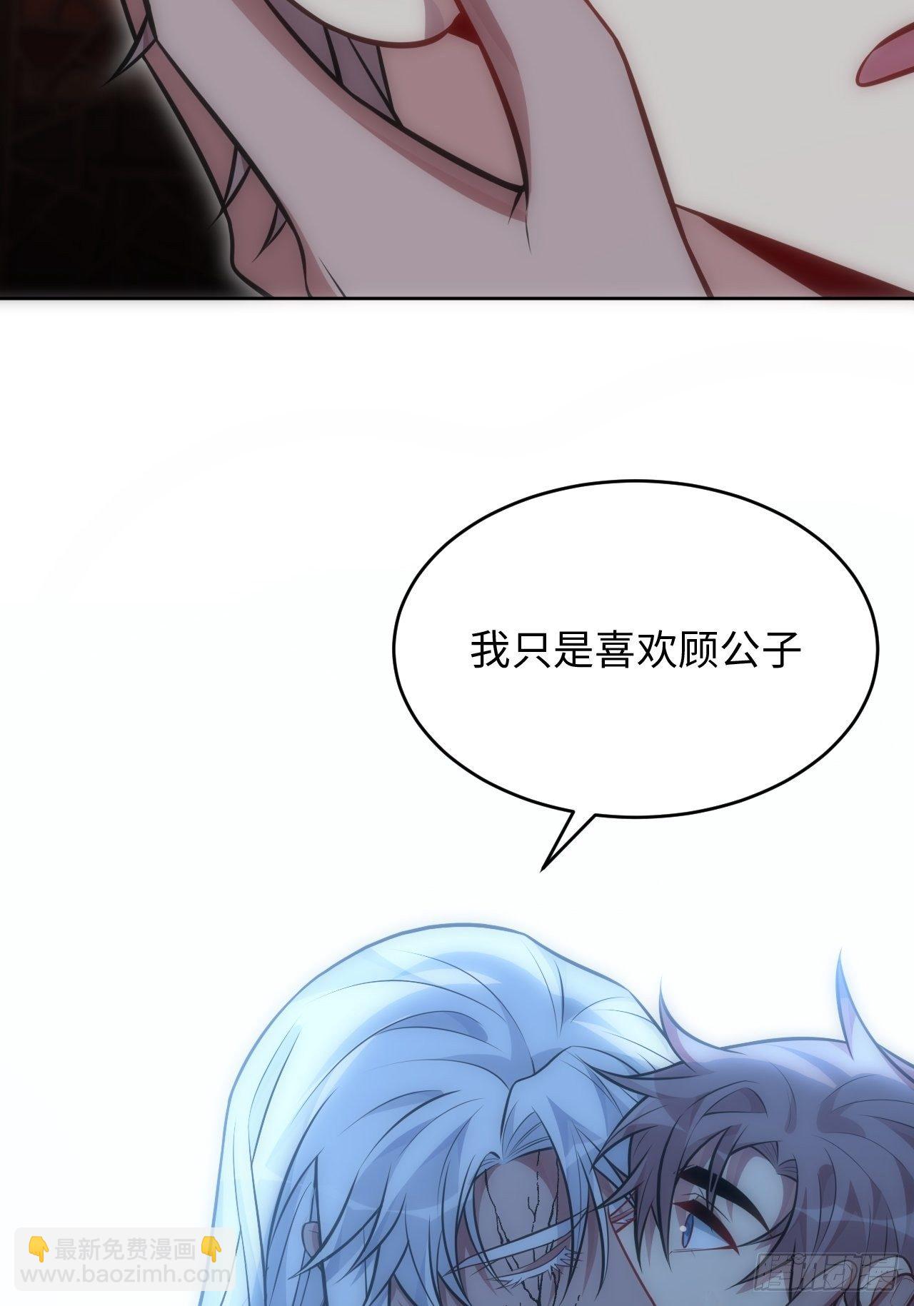 73.你&hellip;玷污了它-第74话