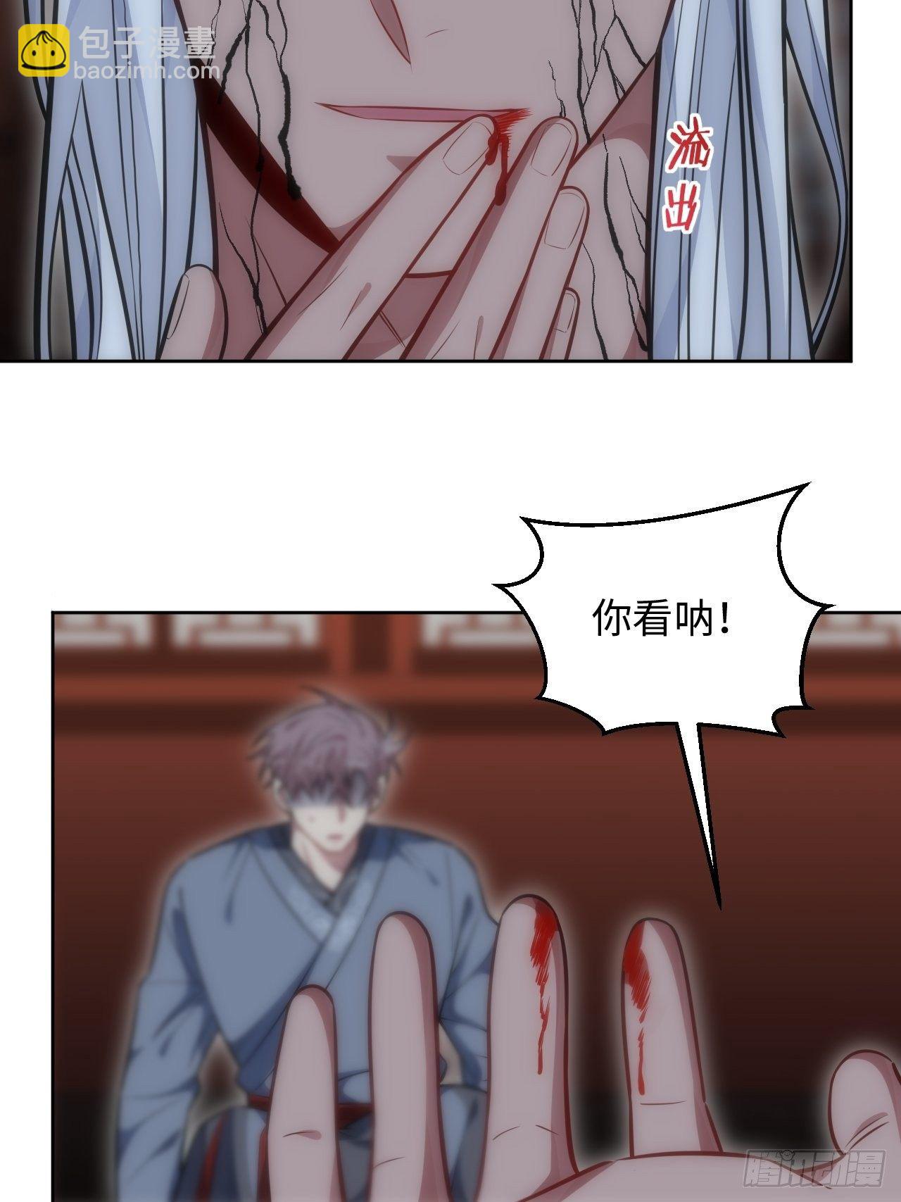 73.你&hellip;玷污了它-第74话