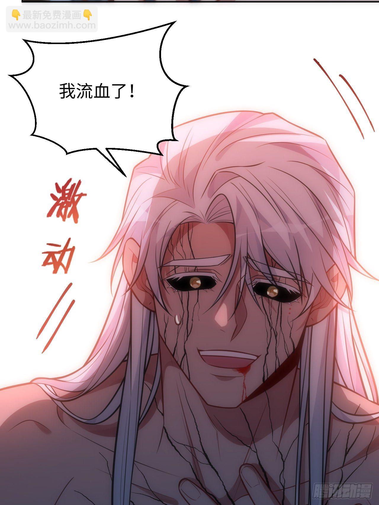 73.你&hellip;玷污了它-第74话