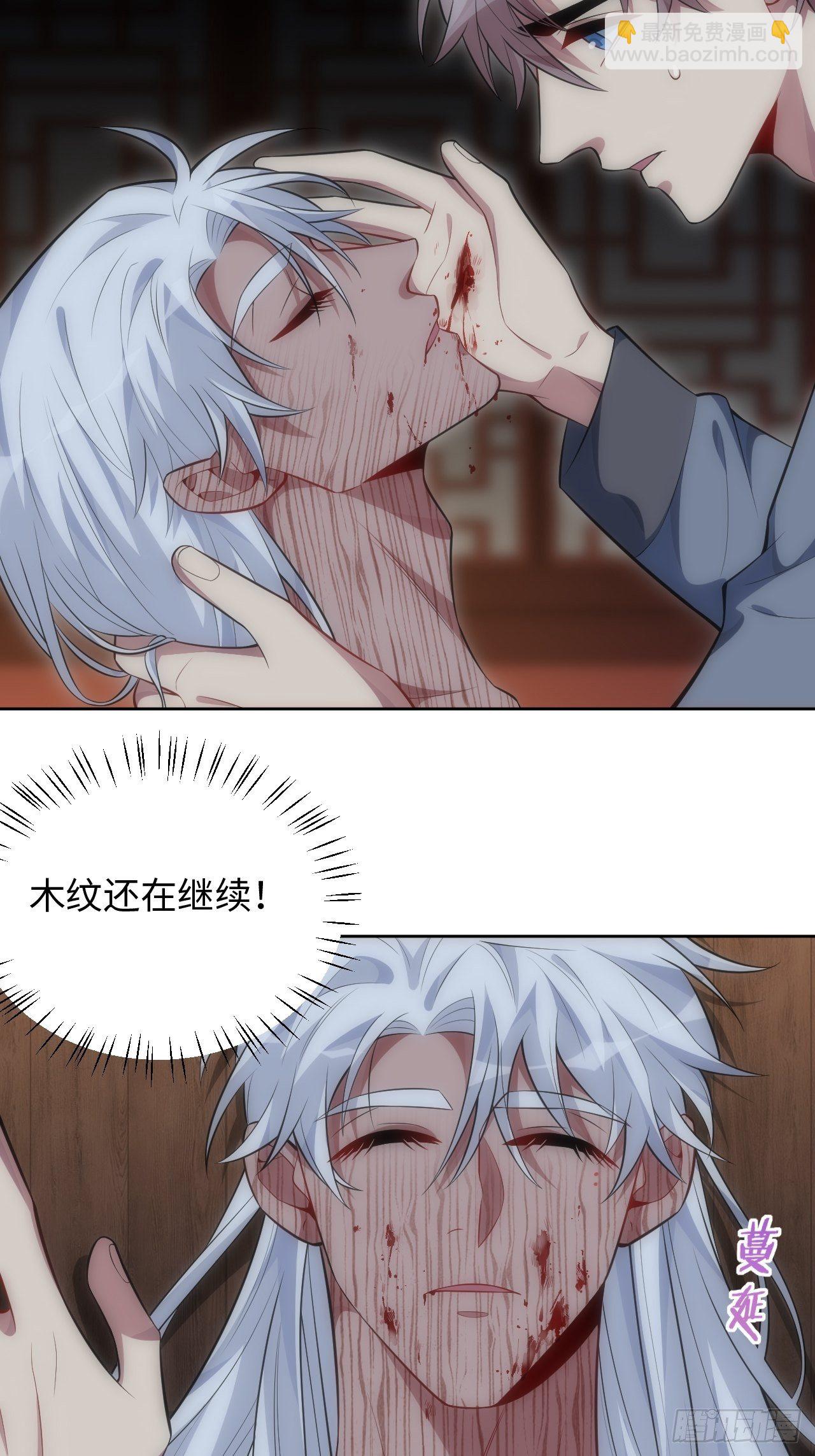 73.你&hellip;玷污了它-第74话