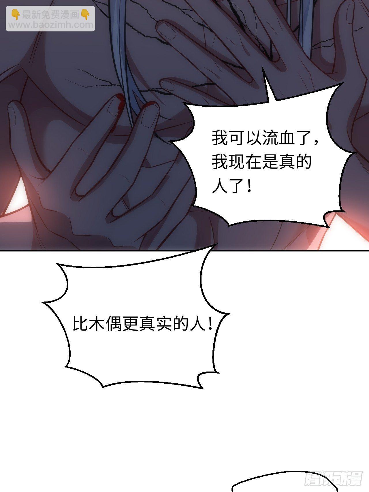 73.你&hellip;玷污了它-第74话
